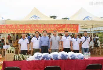 援赤道几内亚示范农场举办&ldquo;送农业技术下乡推广&rdquo;活动
