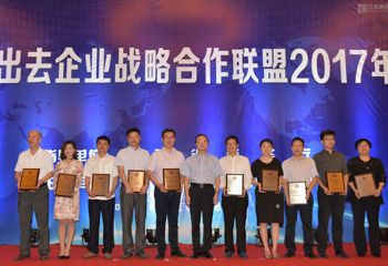 江西农业企业走出去联盟2017年大会 公司&ldquo;援赤道几内亚示范农场项目&rdquo;荣登&ldquo;十大优秀项目