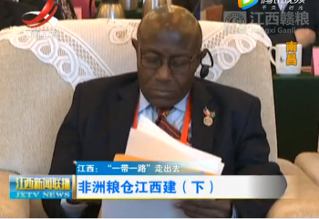 非洲粮仓江西建（下）&mdash;&mdash;hth·华体会（中国）官方网站,hth.com
援赤道几内亚农场纪实